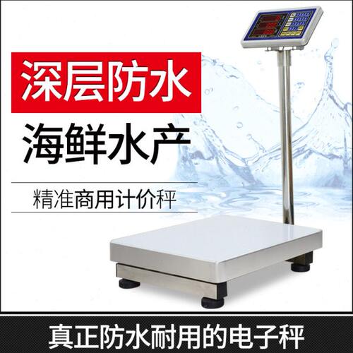 新款 凯衡秤商用不锈钢防水计价秤100kg水产海鲜称电子称台秤磅秤