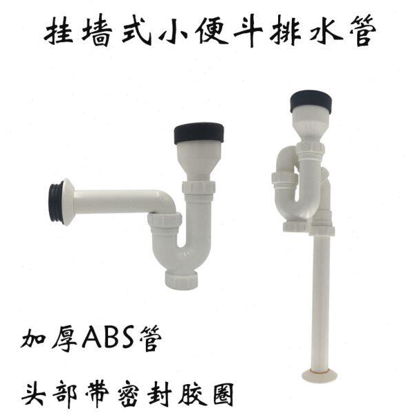 小便器下水管墙排斗排尿管小便池直落地排隔臭塑料排污管纯橡胶口