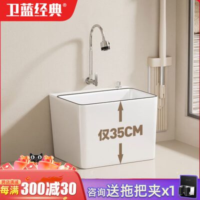 卫蓝经典35cm高拖把池家用矮款拖布池阳台落地式超矮多功能池W132