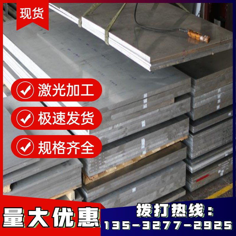 LD2 LD5 LD7 LD8 LD9 LD10 LD11 LD30 LD31锻造铝合金板铝棒铝管