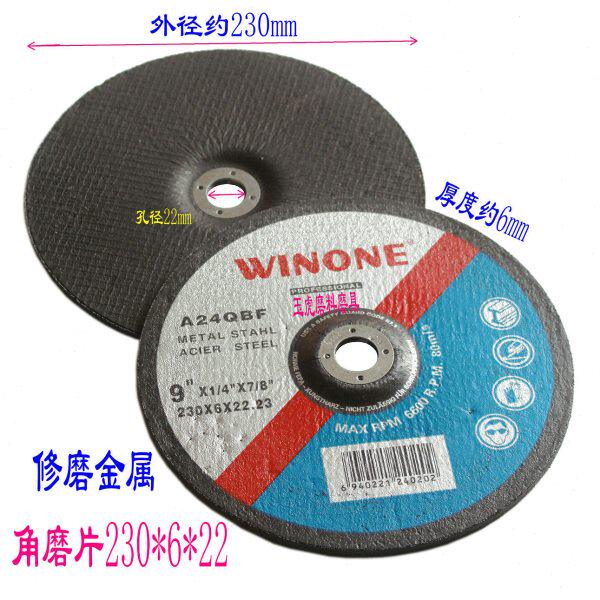 出口品质角磨片切割片树脂砂轮大号磨光片角磨机砂轮片230*6*22mm
