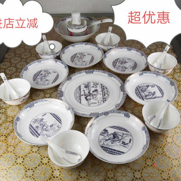 邯郸典故陶瓷 磁州窑 29头46头50头中式餐具 家用礼品盒 骨瓷饭碗
