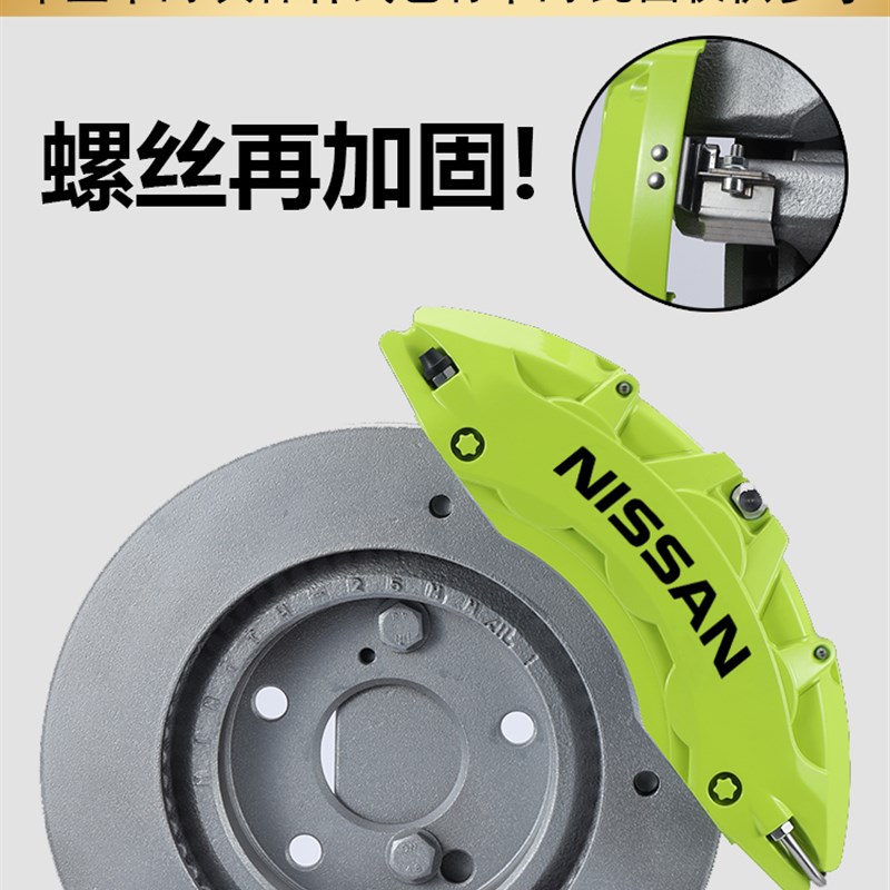 汽车刹车卡钳罩14代轩逸天籁骐达逍客东风改装装饰盖鲍鱼壳套通用
