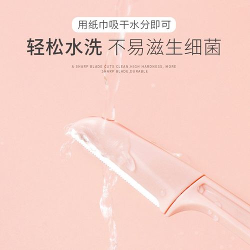 3支修眉刀安全型眉毛剃刮眉毛剪刀工具套装初学者入门专用