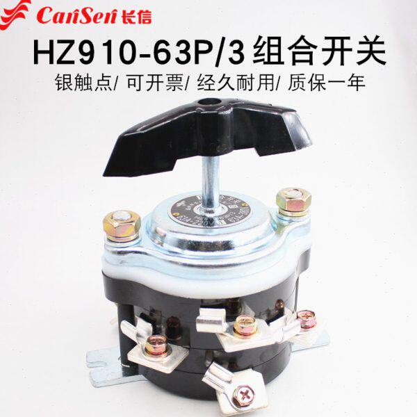 温州长江电器开关厂长信HZ910-63P/3九脚船用组合电机倒顺电路63A