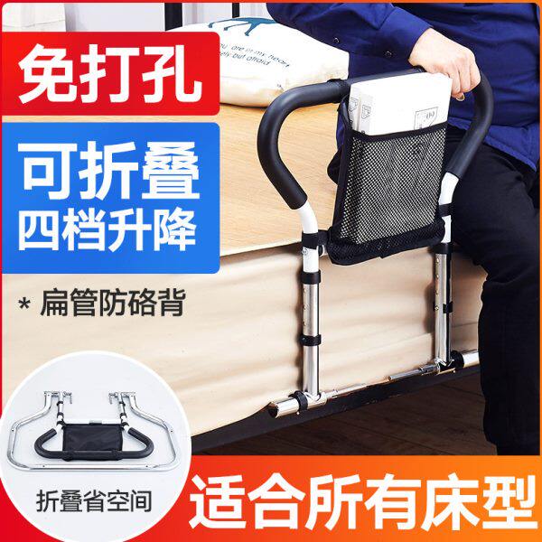 老人床边扶手栏杆起身助力架起床辅助器家用老年人床上可折叠护栏