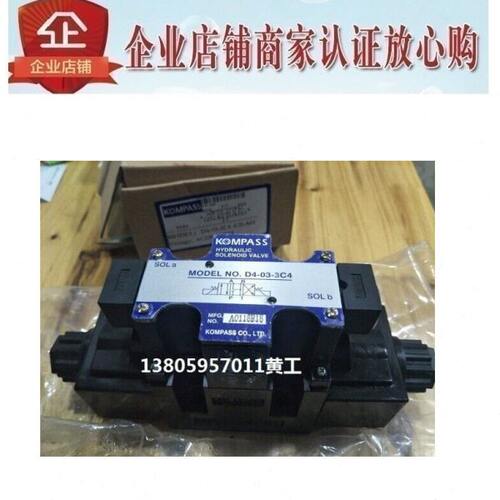 台湾康百世KOMPASS电磁阀D4 D5-03-3C7-A25 D5-03-3C7-D2