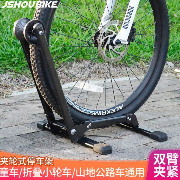 教授单车便携折叠式停车架 山地公路自行车通用支架L型卡位展示架