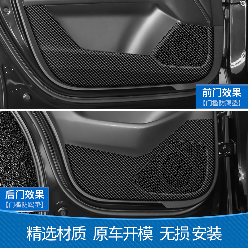 马自达车门防踢垫新昂克赛拉CX-4阿特兹CX-5/CX-8/CX-3内饰改装贴