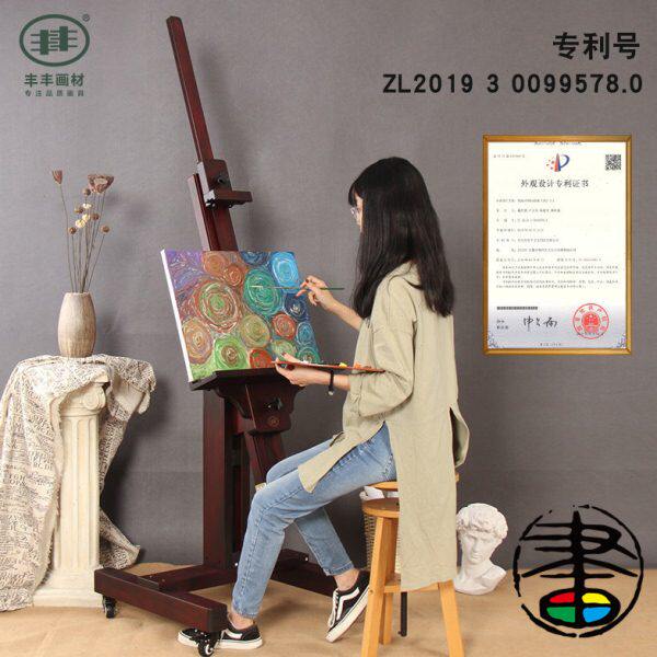 丰丰画架油专业榉木画架平立两用木制画板美术生画板