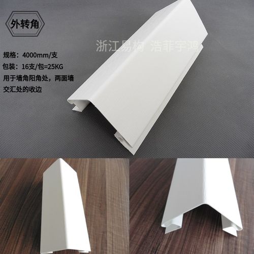 外墙装饰板pvc挂板室外户外塑料护墙扣板 配件边条