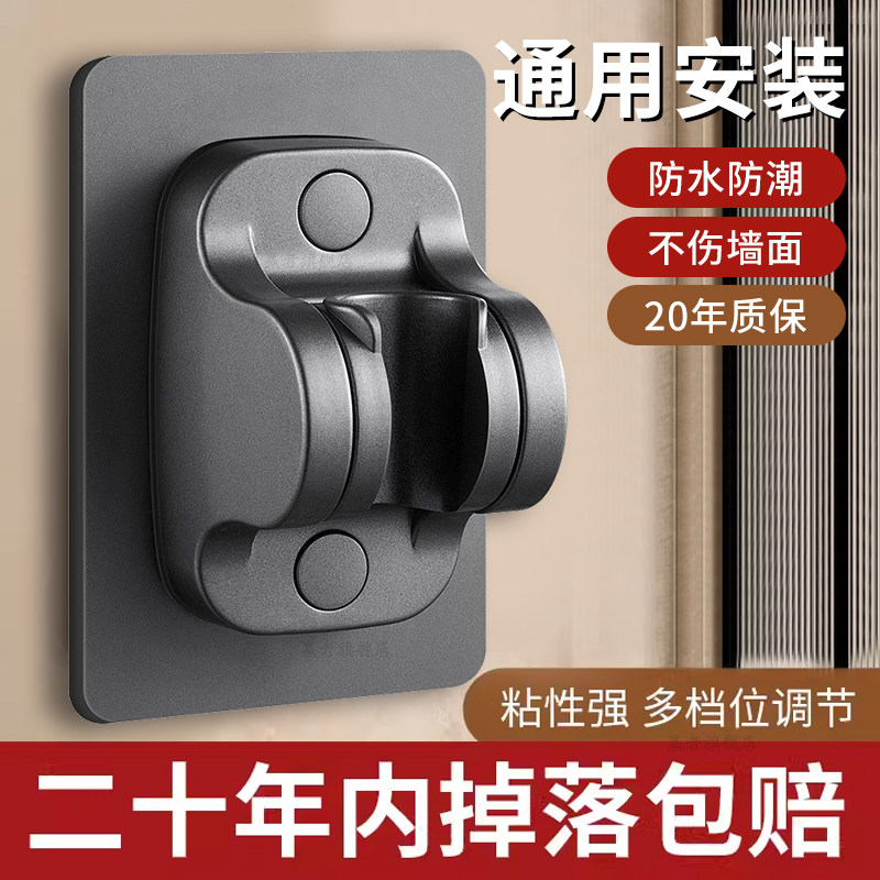 免打孔花洒支架可调节花晒底座万能固定器配件浴室淋浴喷头莲蓬头