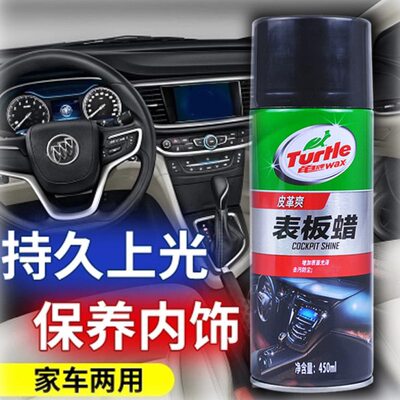 汽车表板蜡车内饰腊室内表台真皮塑料保养上光防尘仪表盘蜡无味