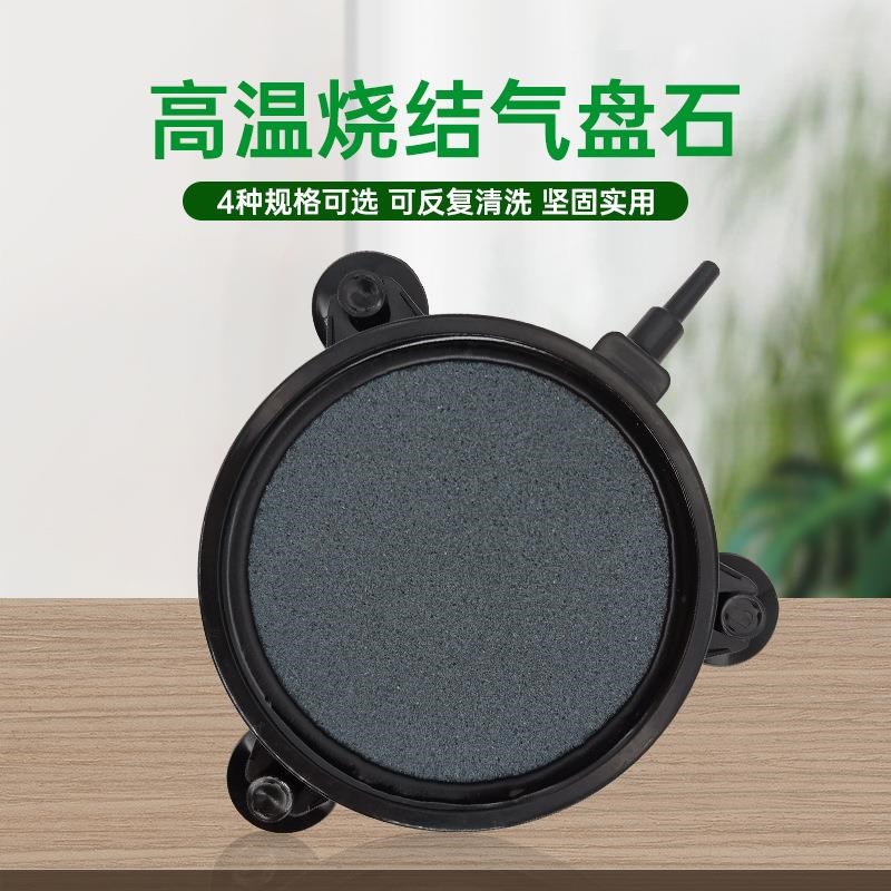 厂家直销 高温烧结气饼气盘 气泡石 厘米带包边 带吸盘 热销