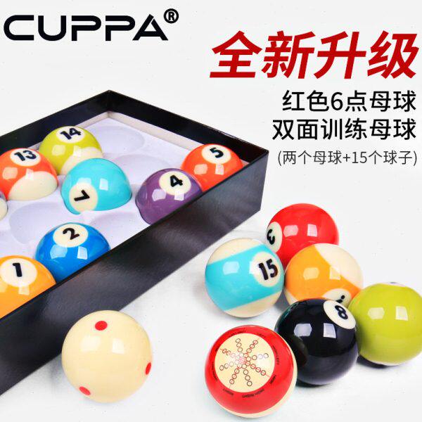cuppa高树脂台球球子黑八大号球水晶球雅乐美TV球台球子训练母球