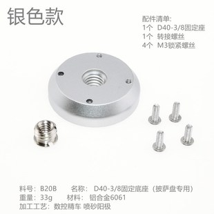 三脚架连接件法兰监控转接配件墙上户外露营桌面木头板子固定底座