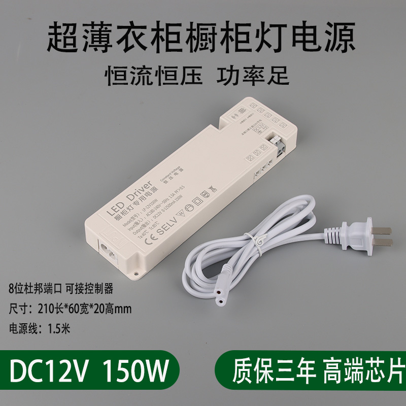 led衣橱柜灯专用电源12V集控感应六位杜邦接口灯带超薄开关变压器