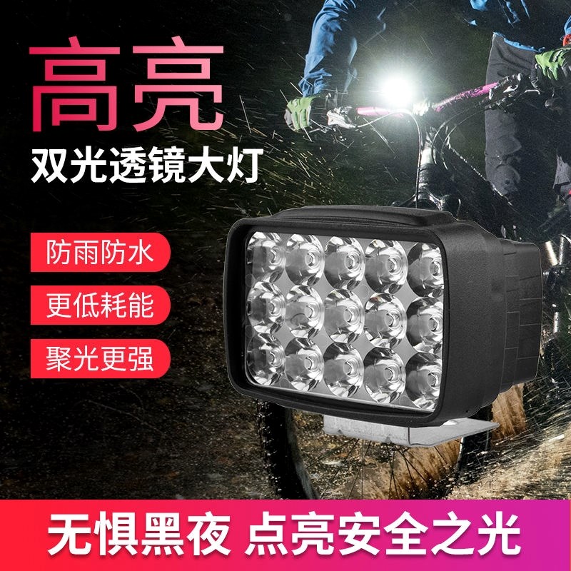 摩托车12VLED大灯电动车48V 60V 72V外置LED大灯电瓶车超亮前大灯