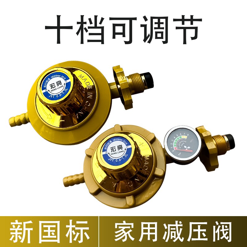 家用液化气安全阀煤气罐带表阀门防爆煤气阀门表压力表减压阀老式