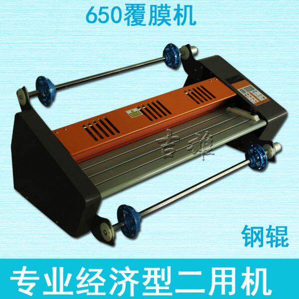 定制FM-650覆膜机（钢辊）650内加热专业覆膜机 塑封机冷裱机
