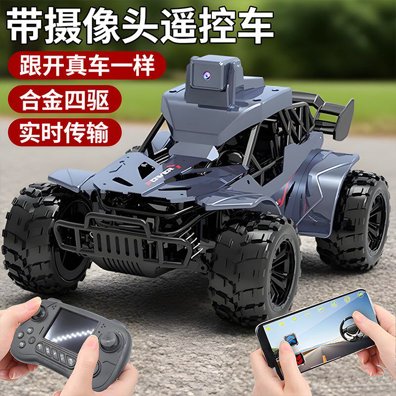 合金无线 线遥控汽车带屏可摄像头黑科技四驱男孩攀爬越野车儿童