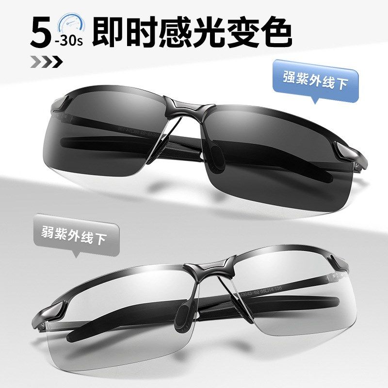 3043夜视太阳镜男开车专用日夜两用偏光驾驶司机墨镜感光变色眼镜