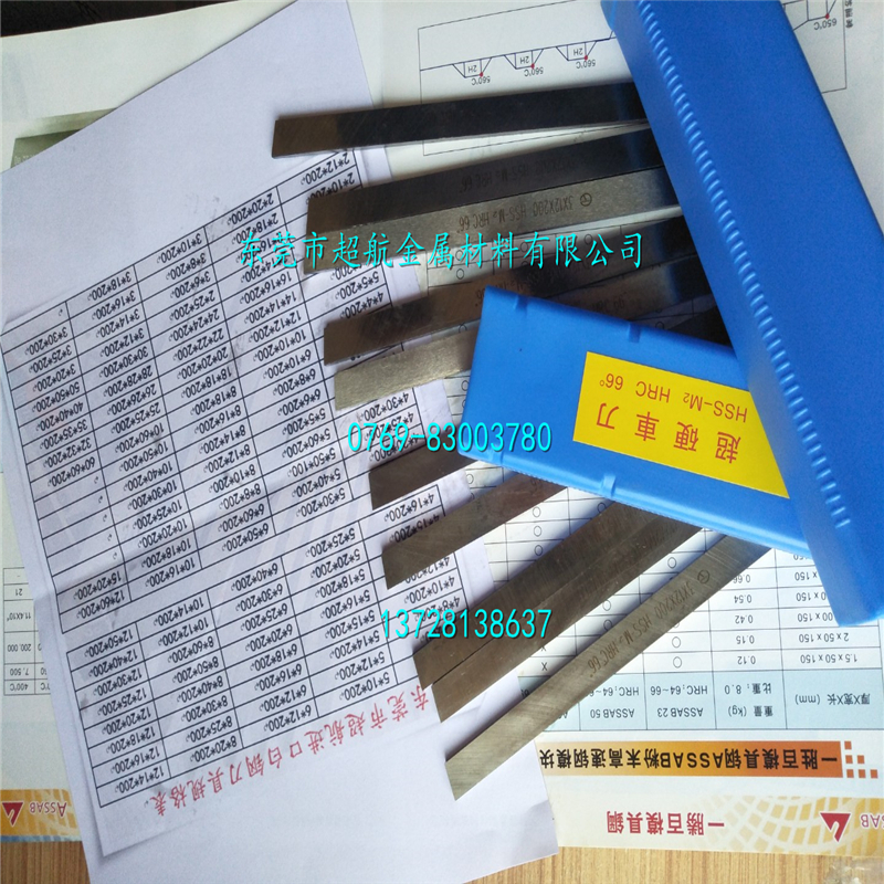 M2超硬白钢刀 M2白钢圆棒M2高速钢精板 M2冷拉光亮棒  M2白钢方条