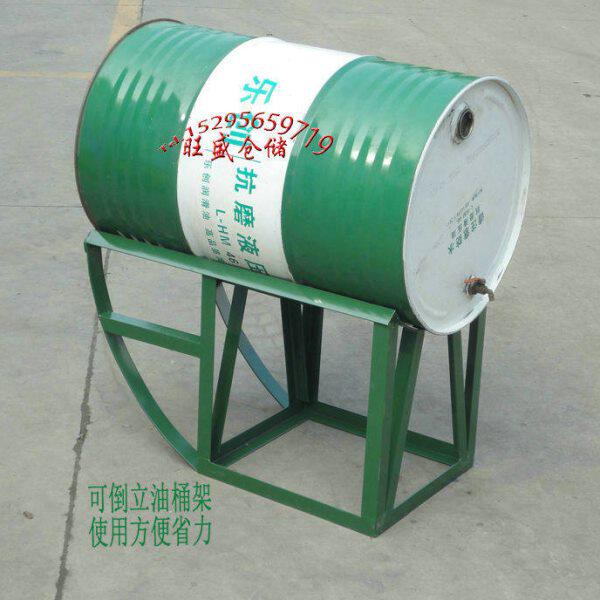 油桶架子可移动倒立油桶支架防渗漏油盘架防泄漏托盘柴油桶放油架