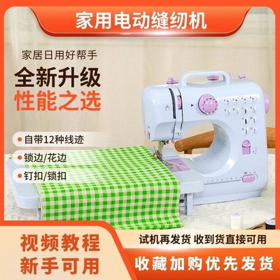 德国品质缝纫机家用505A迷你手动电动小型台式微型全自动多功能吃