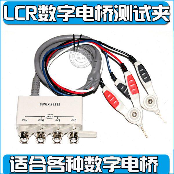 LCR电桥线ZX2810B/1062 1061,2811d, ZX8511/ZX8517B测试夹