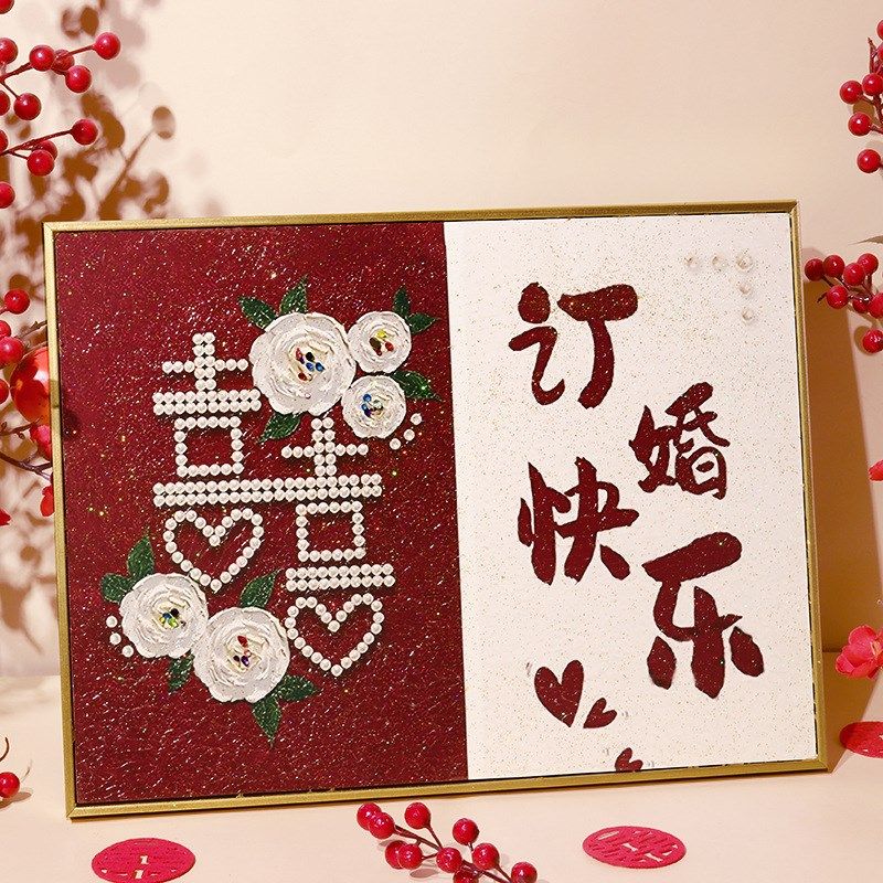 新款中式肌理画相框摆台订婚新婚快乐油画结婚摆件婚房装饰布置品,节庆用品/礼品,婚房装扮用品,淘宝优惠券,粉丝福利购,淘宝优惠卷