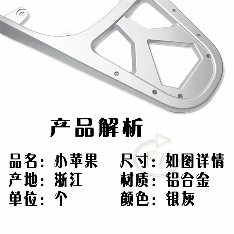 电动车爱玛小苹米芒果新日小风悦后加长衣架后货架尾箱货架子改装