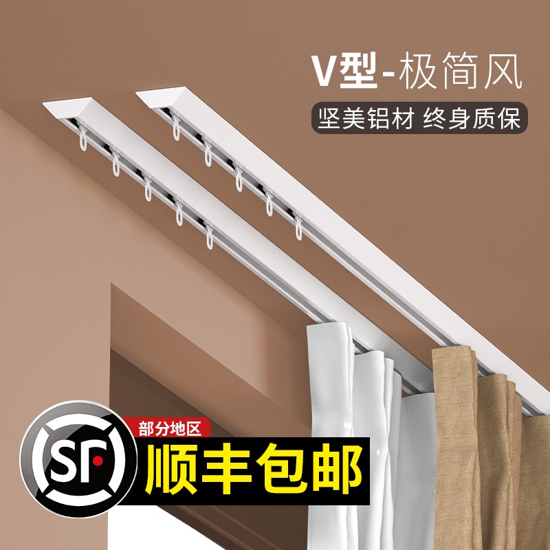 免打孔侧装窗帘轨道超薄滑轨隐形静音导轨顶装单轨双轨V窗帘盒轨