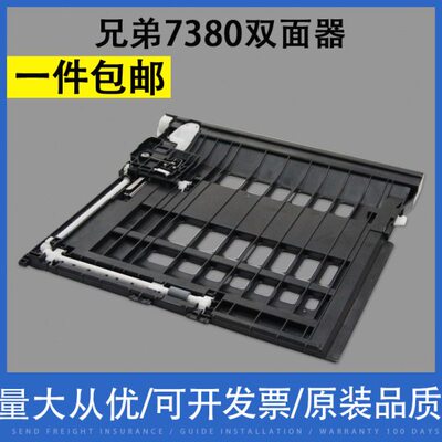 适用 兄弟2240D 2250DN 2270 7060D 7470 7860双面器 兄弟7080D 7