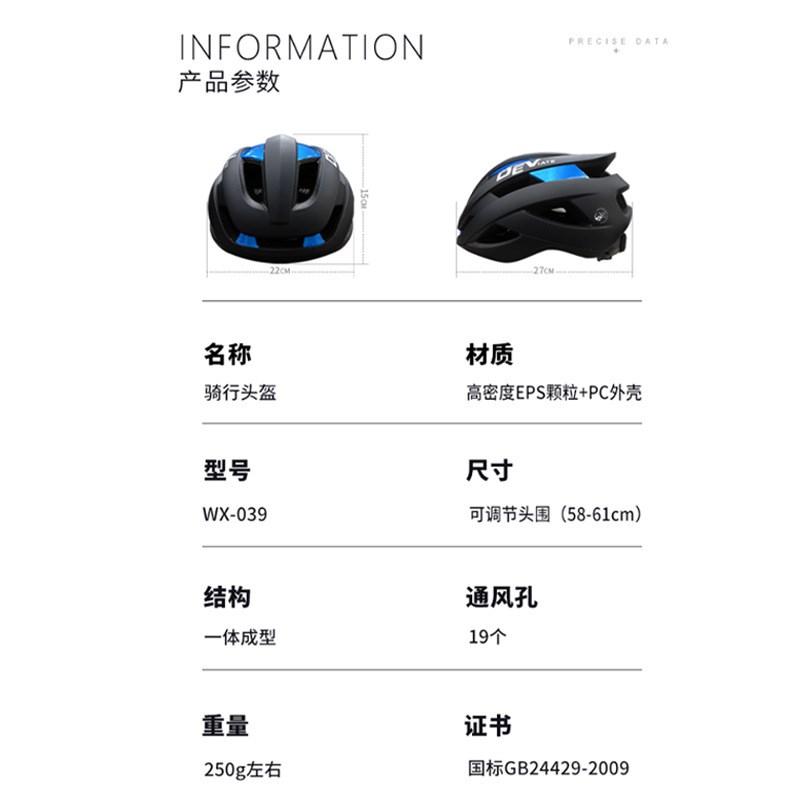 一体成型骑行头盔自行车装备男女运动防撞护具安全帽轻质透气