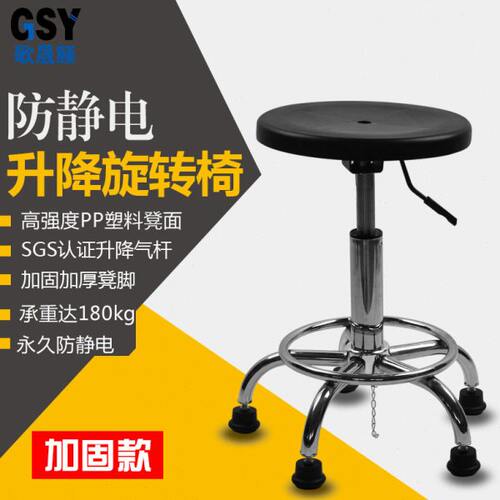 防静电塑料工作凳子旋转高脚凳70cm高可升降凳子车间柜台吧台圆凳