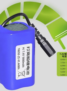 高倍率7.4V锂电池组5600mAh大容量电动工具/打窝船电池2S耐用续航