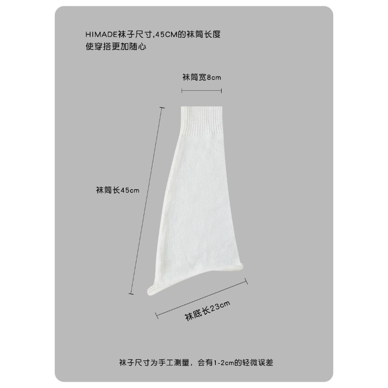 Himade日系jk袜子针织袜套y2k辣妹亚文化阔腿保暖喇叭小腿堆堆袜