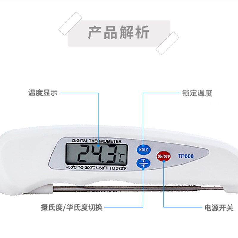 食品温度计测水温计奶瓶粉食物高精度烘焙熬糖厨房油温表油炸商用