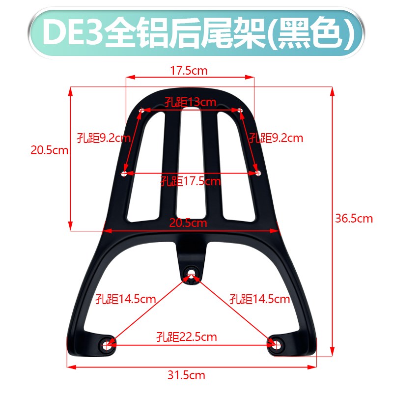 适配雅迪电动车DE3尾箱架DE3 2.0改装加长尾箱外卖后支架后货架后