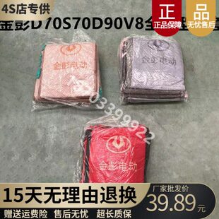 金彭D70S70金鹏V8D90电动汽车四季 通用座套全包围座套座套座椅垫