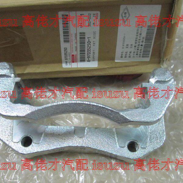 前刹车分泵支架 五十铃 大竞 吐露霸 轻骑兵 铁金刚 制动卡钳支架