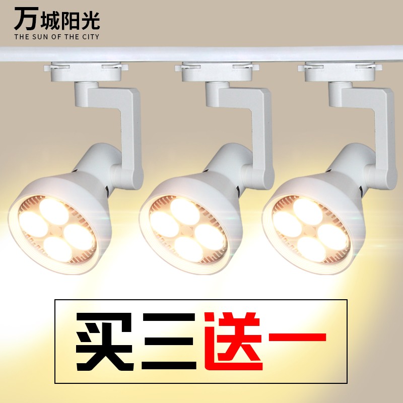 led明装商用射灯服装店轨道灯超亮店铺展厅商场导轨灯