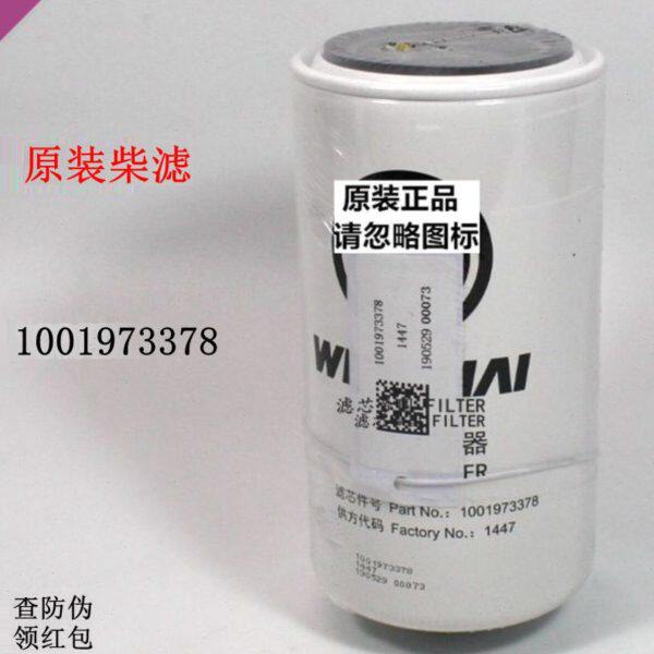原厂燃油滤清器1001973378潍锐柴动力WP3.2电喷 柴油滤芯叉车轻卡