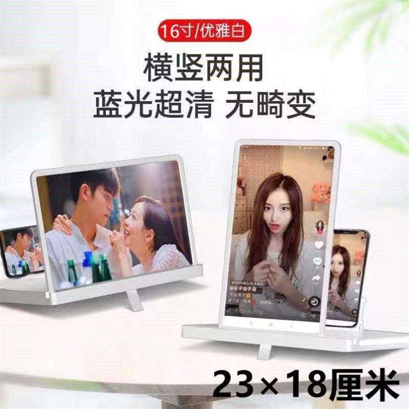 5K蓝光超清手机放大器大屏42寸屏幕桌面支架4k超高清护眼镜遥控视