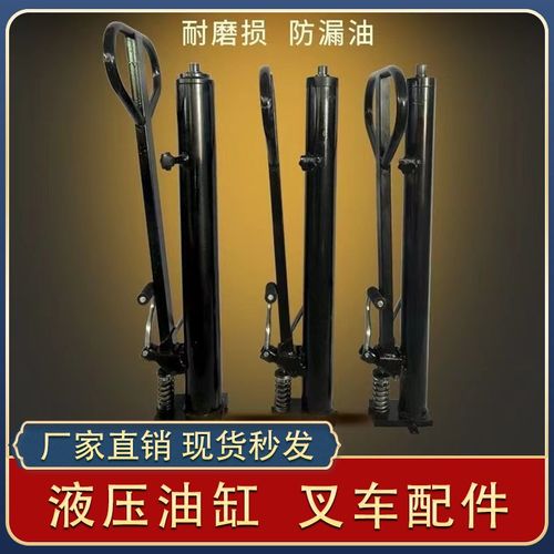 手动液压叉车油缸堆高车升高车油泵电动1吨叉车千斤顶升高油缸