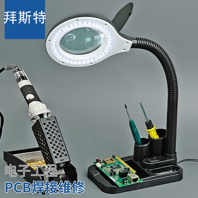 台式放大镜10倍高清维修电子电路板钟表机械手机主板小家电带led