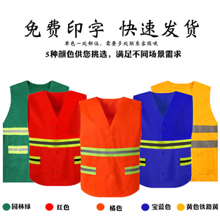 环卫马甲反光背心园林保洁铁路施工反光马甲环卫工人安全反光背心