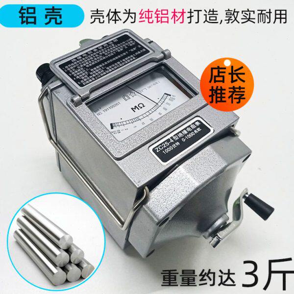 上海兆欧表摇表电工500V绝缘电阻测试仪1000V电线漏电检测仪2500V