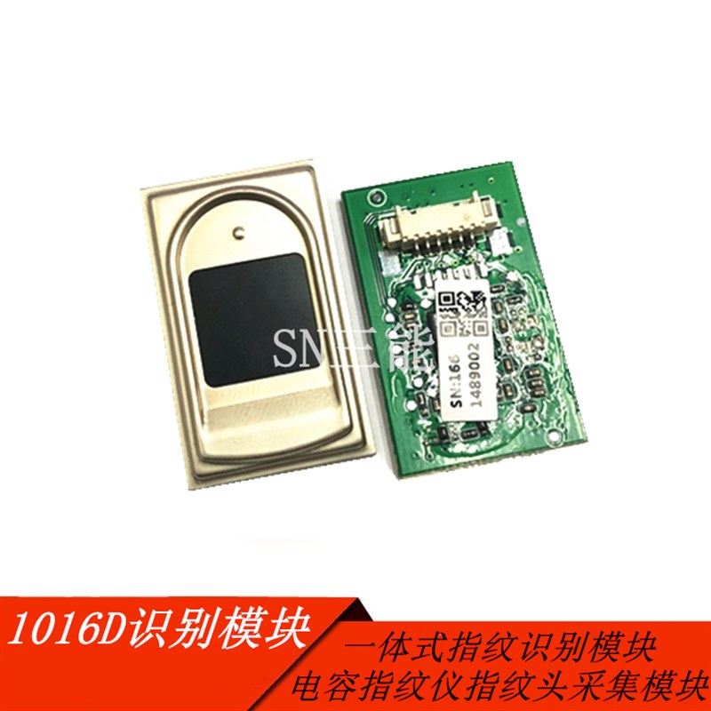 1016D半导体指纹识别模块 嵌入式电容指纹仪一体式指纹采集传感器